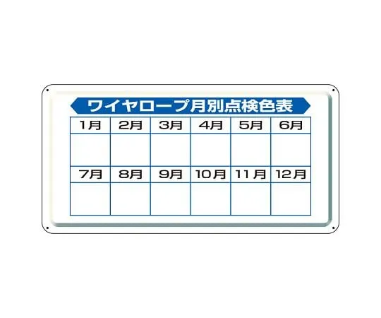 62-6133-83 Crane Sign wire rope check table 804-91