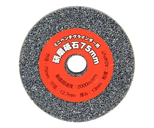 62-2834-47 E-Value Grinding Wheel 75 mm A 24 EBG75A24