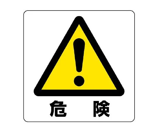 62-6142-94 Mini Sticker (Uni Sticker) Dangerous 12 Pack 838-44A