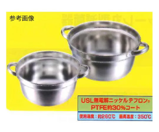 62-7087-13 PTFE Electroless Coated USL Stainless Steel Container with Handle 2.6 L 00N-021-01 00N-021-01