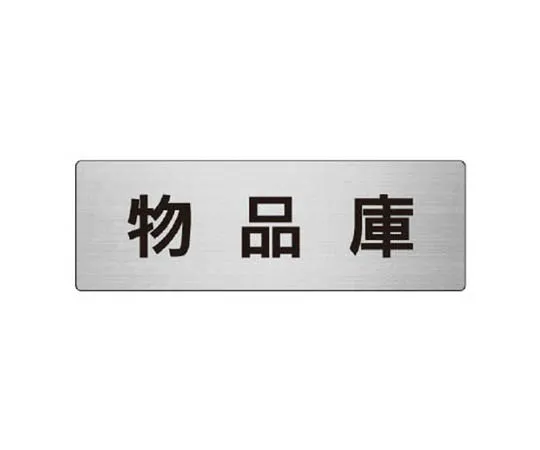 62-0348-27　［Discontinued］Plate Only with Signals Beyond 1400 x 555　RS831