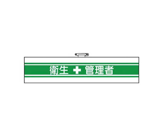 62-0027-98　［Discontinued］Helmet Sign A Type Evacuation Guidance Neoprene Rubber 90 x 310 mm　36506