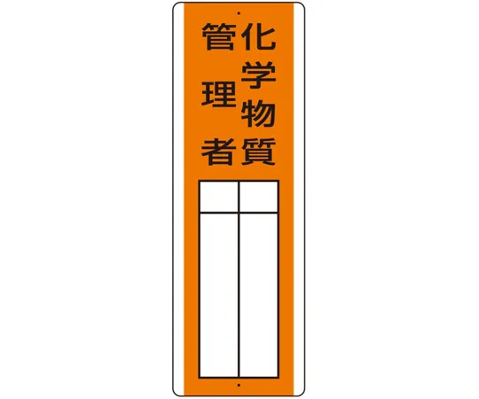 68-4535-68 job board for operations chief Duties of operations chief of specified chemical substances 813-33