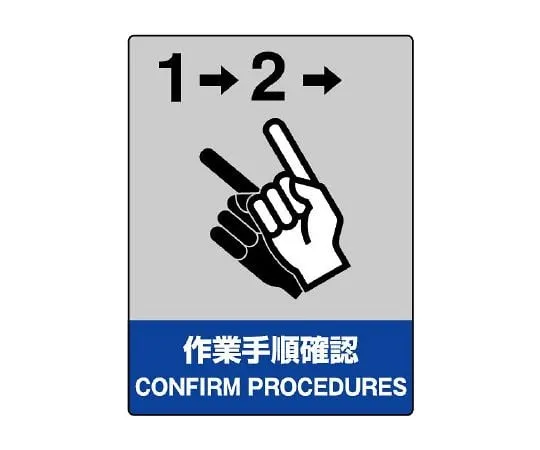 62-6097-91 JISHA Safety Mark Manual Washing 800-22