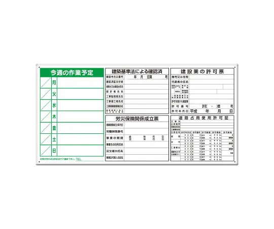 62-0007-42　［Discontinued］Warning Sign (201 2) with Rotary Aluminum 1 Side 450 mm　30268