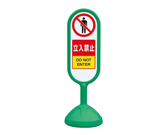 62-6119-85 Sign Cute 2 Green, one side off limits. 888-901BGR