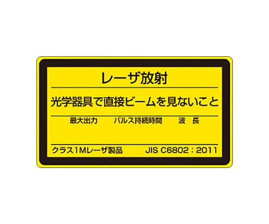 62-0099-01　［Discontinued］Room Name Display Board Internal Medicine Acrylic (White) 50 x 150 x 2 Thickness　817832B