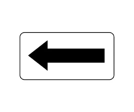 62-6121-89 JIS Piping Identification Direction Display Sticker Direction Display/Black (Large) 1 Set (10 Sheets) AS-22L
