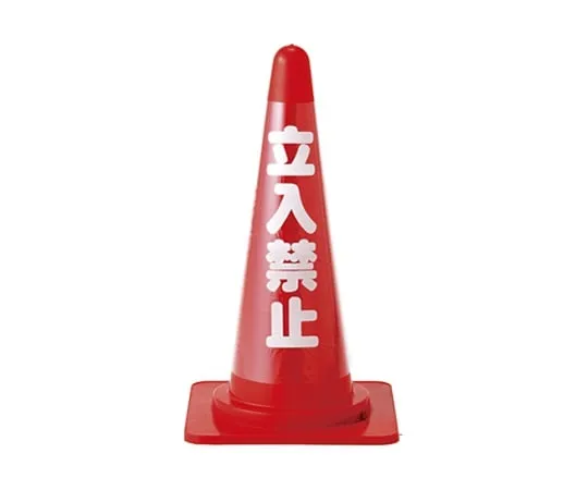 61-9939-26 Color Cone Transparent Display Cover No Reflecting Type No Trespassing 367011