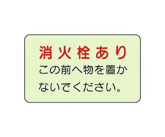 62-6104-43 fire Sign Fire Extinguisher 825-50