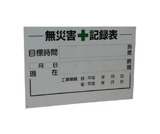 62-0010-30　［Discontinued］Room Name Display Plate Respiratory Department Aluminum (Hairline) 50 x 150 x 2 Thickness　31502