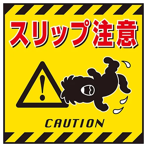 61-3390-41　［Discontinued］Hanging Sign CAUTION SLIPPERY TS-5　100005