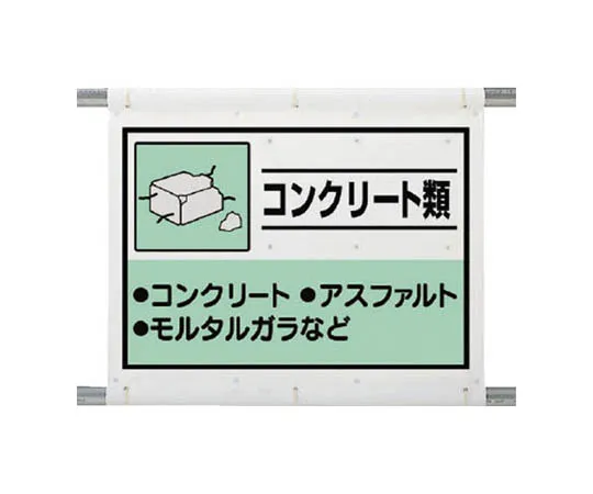 62-0018-53　［Discontinued］Work Signs for demolition of buildings subject to notification　33961