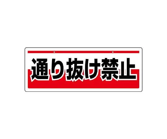 62-6101-53 Plain red chain hanging Sign 811-92