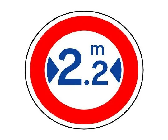 62-6119-97 Road Signs (for premises) Regulatory Signs (323) Maximum speed 894-17