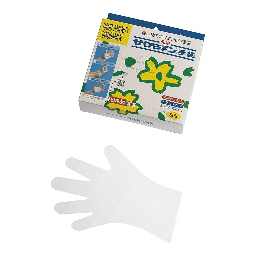 64-9286-79 Embossed Gloves (Outer Embossed) SS White 100 Sheets Pack STB9304