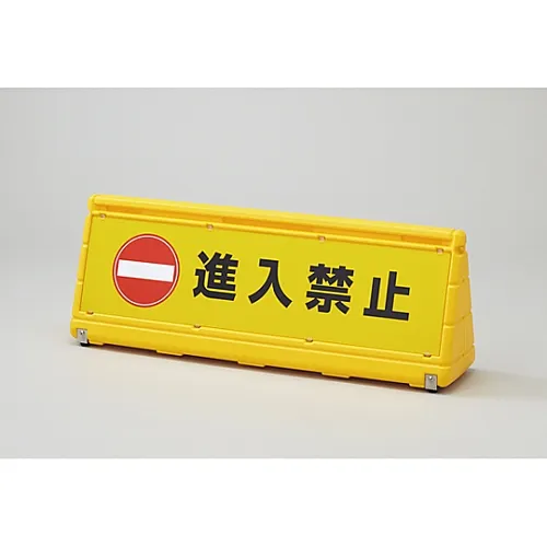 61-3438-11　［Discontinued］Wide Pop Sign Do Not Enter WPS-3Y　334305