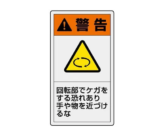 62-6109-07 PL Warning Label Vertical Large Warning There is a risk of burns at high temperature. Never touch it. 846-42