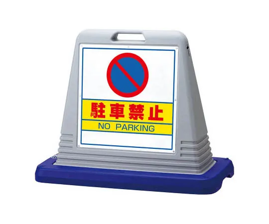 62-0124-97　［Discontinued］PVC Sticker 350 x 100 for Color Cone No Parking Except for Those Involved　874011GY