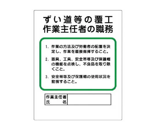 62-0025-54　［Discontinued］felt armband guard　35623