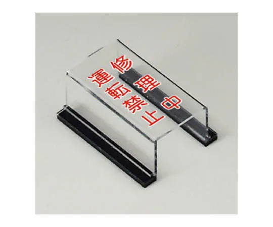 62-0093-44　［Discontinued］Construction By-Product Separation Sheet Metal Waste Tarpaulin 1080 x 930　80556A