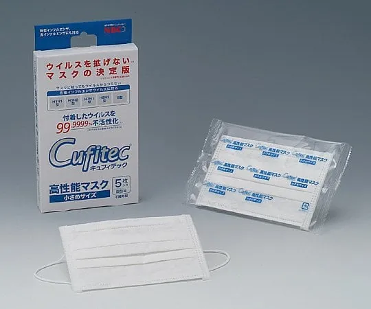 2-5104-01　［Discontinued］High-Performance Mask Small