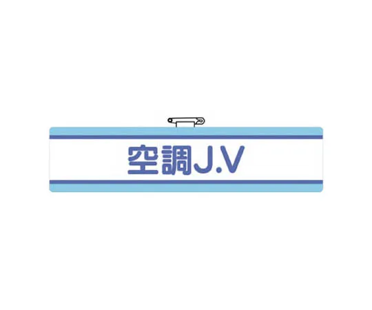 62-0081-76　［Discontinued］Room Name Display Plate Small Conference Room Acrylic (Gray) 50 x 150 x 2 Thickness　47071A