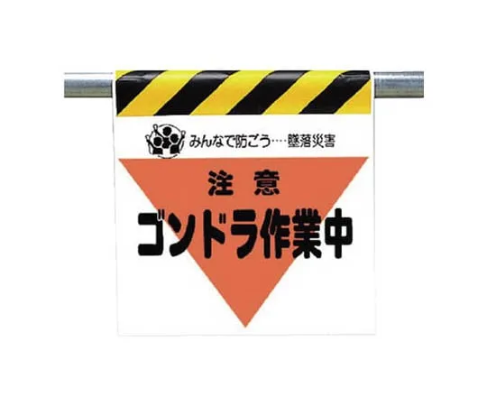 62-0019-24 One Touch Mounting Mark Gondola Working Tarpaulin 600 x 450 340-32