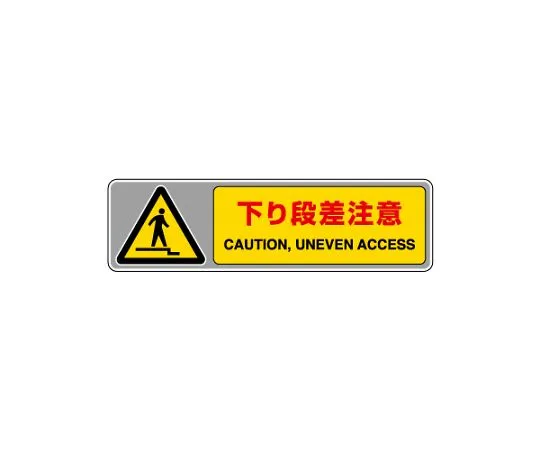62-6137-66 Floor carpet Sign. No entry beyond this point. 819-563