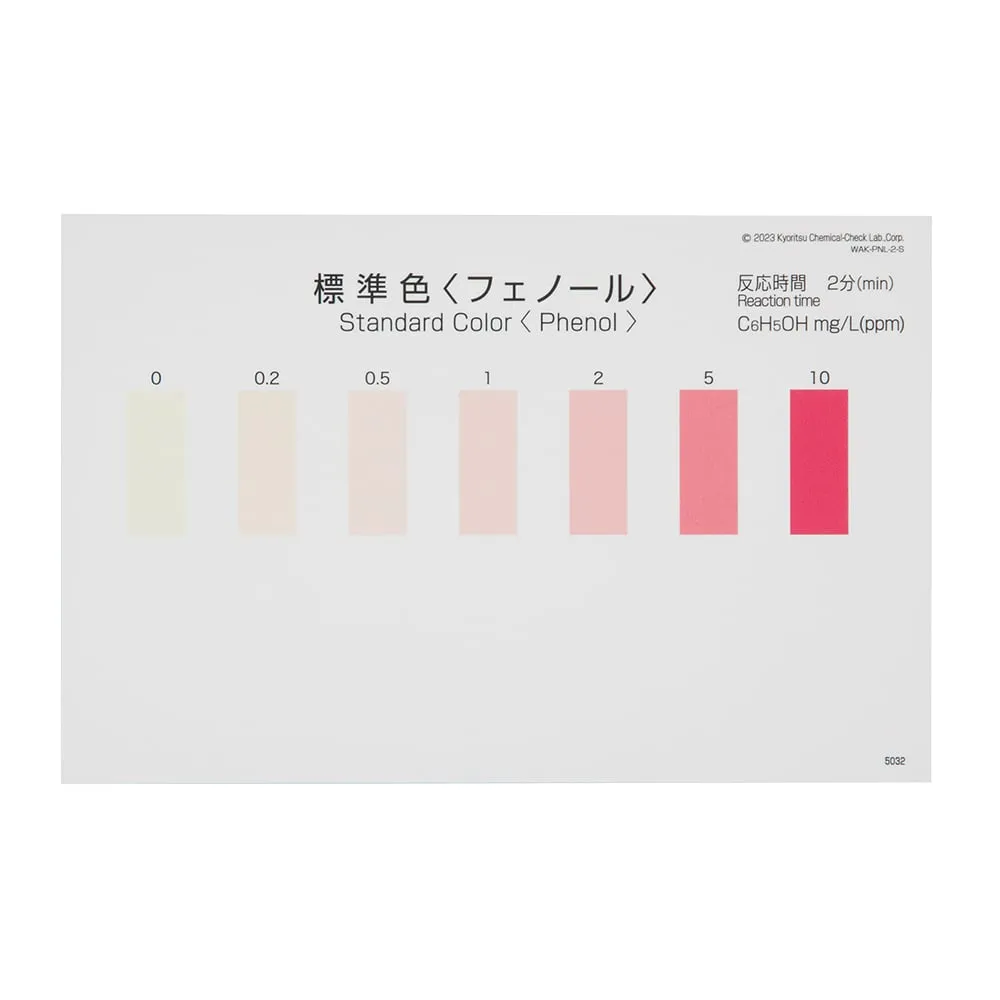 67-4754-87 Pack Test Standard Color for Phenol 5-Pack WAK-PNL-2-SH5