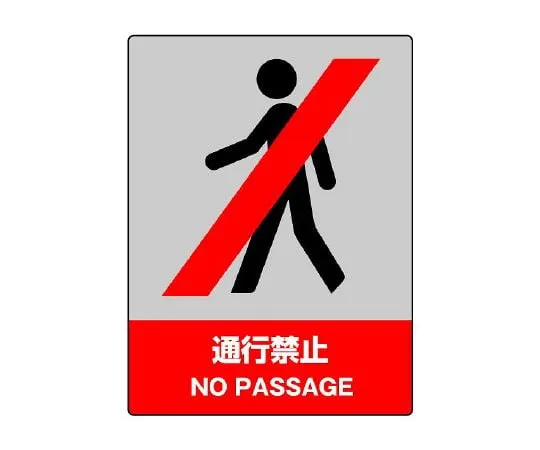 62-6097-75 JISHA Safety Mark No Lifting 800-05
