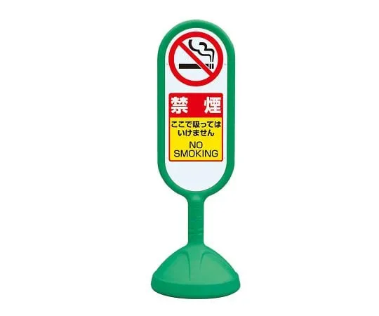 62-6154-97 Sign Cute 2 Yellow Both Sides Non-smoking 888-962BGR