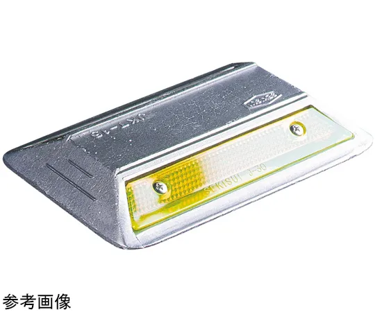 65-8897-44　［Discontinued］Road Studs Type 15 JKT-15 Reflector: Yellow Yellow　JKT-15WY