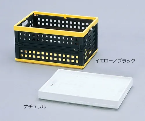 61-0425-20　［Discontinued］Foldable Container OC-32L Yellow/Black　202684/OC-32L