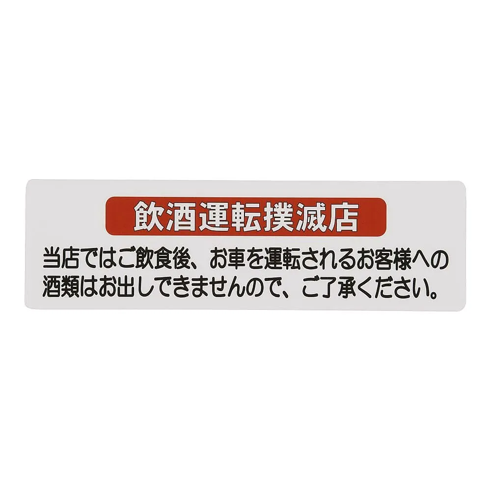 62-6314-39 Haru Sign Seat DUI AS-511
