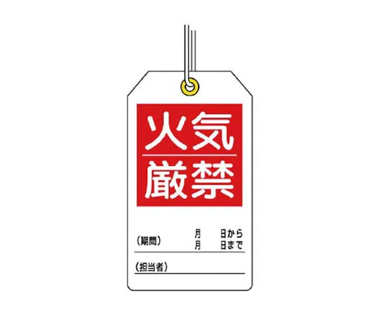 62-0119-12　［Discontinued］Fluid Name Sticker Refrigerant (Supply)/5 Pack/120 x 60　85926