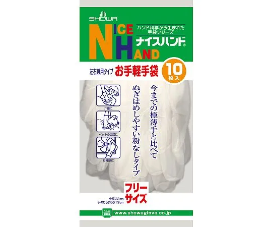 63-9311-36　［Discontinued］Nice Hand Easy Gloves 10 ct Free