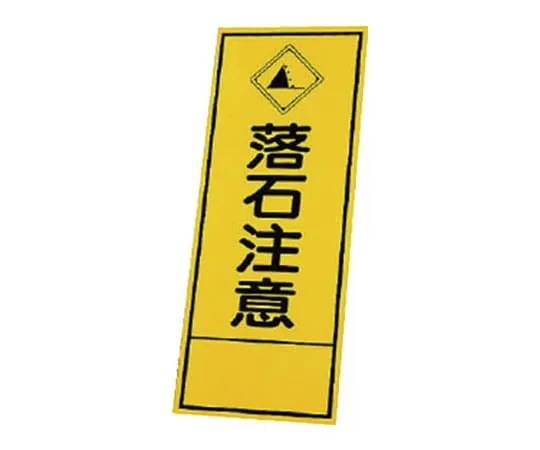 62-0041-54 Helmet Baseball Cap Type (High/Low/Electric) Yellow ABS 394-80