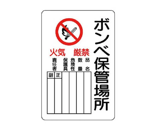 62-0092-73　［Discontinued］Room Name Display Plate Hot Water Boiling Chamber Aluminum (Hairline) 80 x 240 x 3 Thickness　80441A