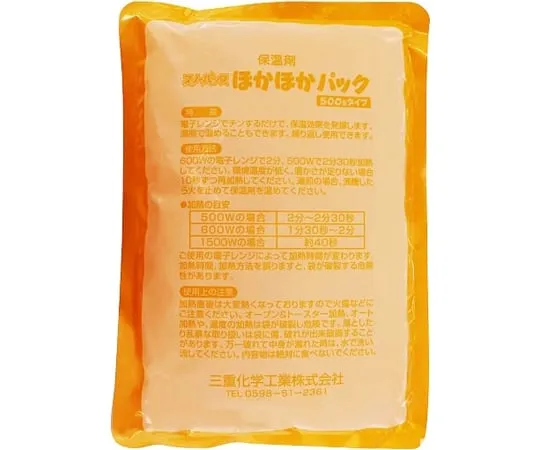 68-0448-04 Snow Pack Hot Pack 200