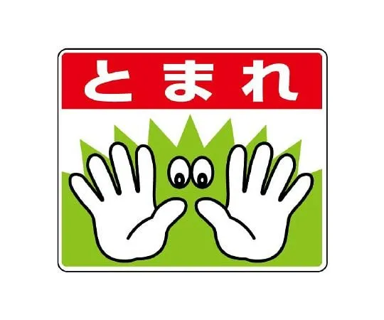 62-6102-93 Street-Plating Sticker/Foot 819-02