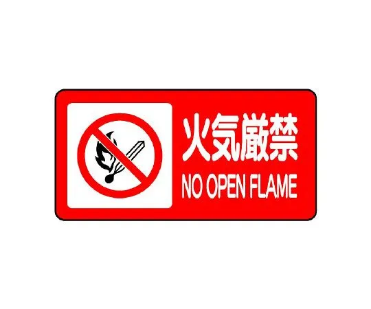 62-6140-40 Dangerous goods Sign: Dangerous goods must not be brought in 830-84