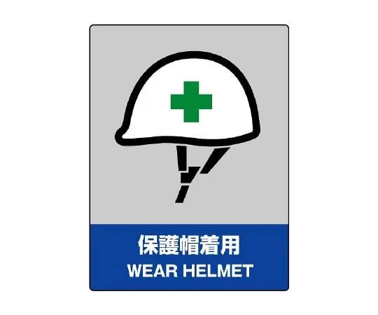 62-6097-85 Wearing JISHA safety cap 800-16