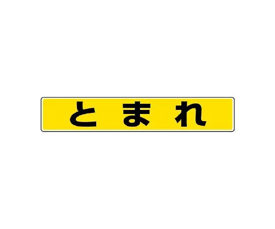 62-6137-93 Street-Plating Sticker 819-80