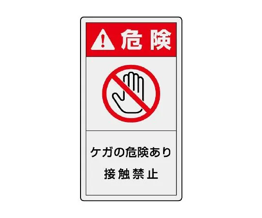 62-6109-19 PL Warning Label Vertical, Large Danger, Fire Hazard, No Fire 846-53