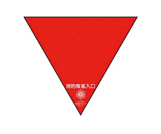 62-0012-95　［Discontinued］Picto display stand plate non-smoking　31949