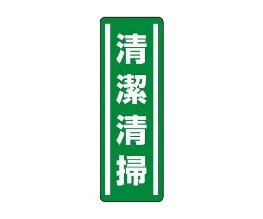 62-6101-74 Square Sticker Vertical Type + First-Aid Box 1 Set (5 Pieces) 812-41