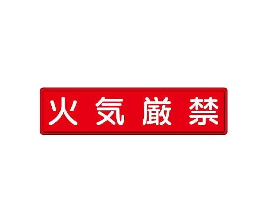 62-6140-56 Instructional Signs: No smoking in premises 832-84