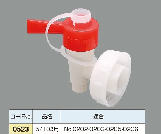 63-1277-31 Camping Cock (for Flat Can) for 5/10L 0523