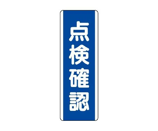 62-6135-68　［Discontinued］Sign Cube with Prohibited Double-sided WT 403 x 835 x 650　810-71